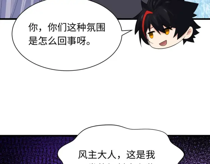 漫画《全球诡异时代》第455话 扶桑篇第18张图