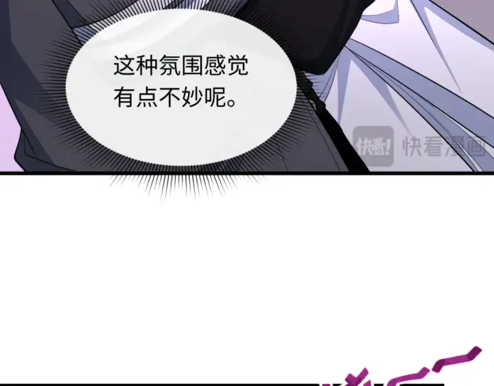 漫画《全球诡异时代》第455话 扶桑篇第21张图