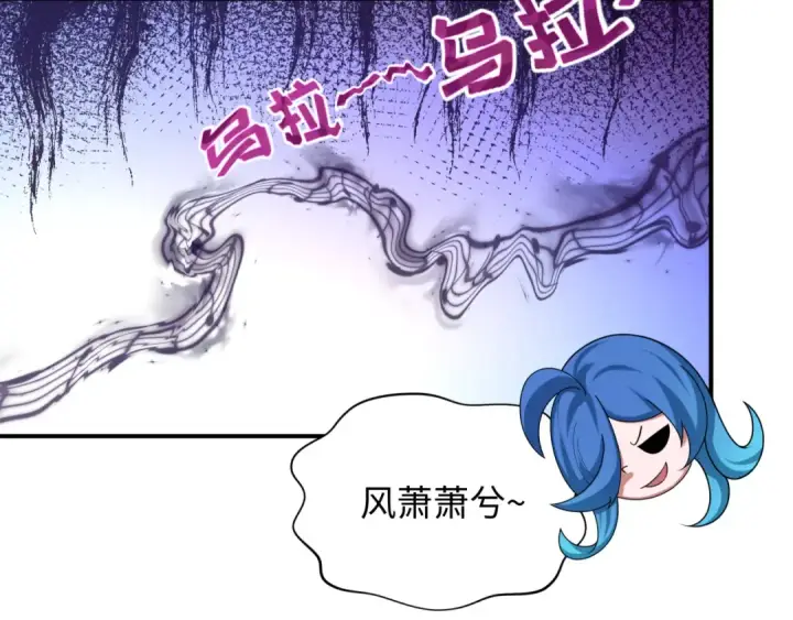 漫画《全球诡异时代》第455话 扶桑篇第22张图