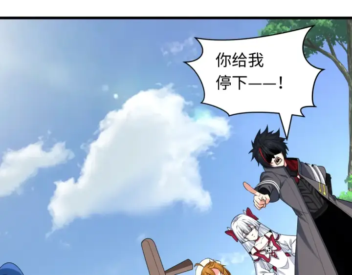 漫画《全球诡异时代》第455话 扶桑篇第25张图