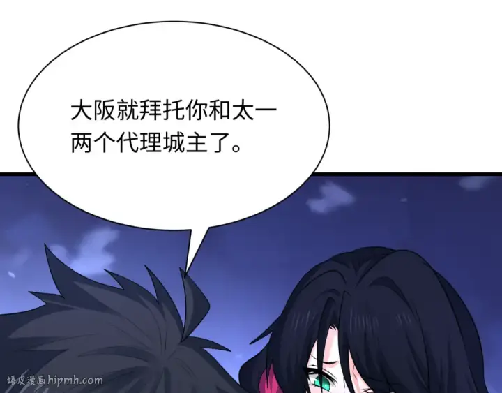 漫画《全球诡异时代》第455话 扶桑篇第32张图