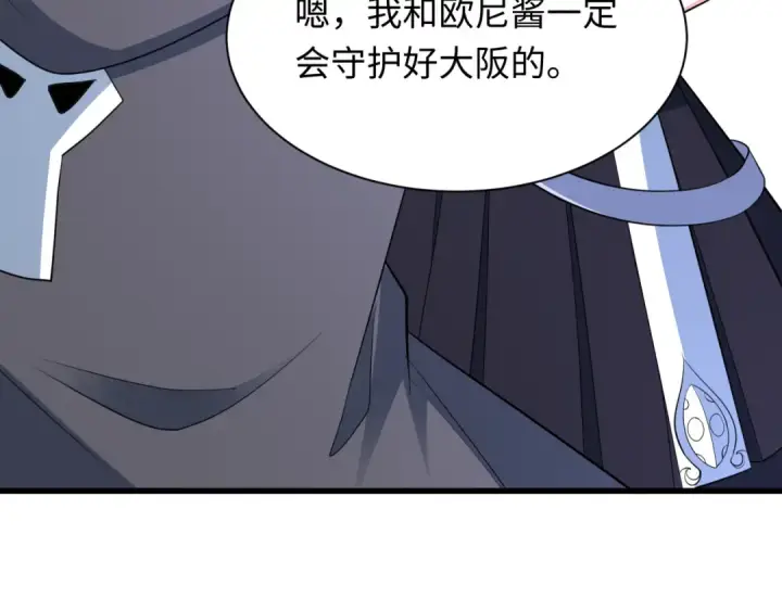 漫画《全球诡异时代》第455话 扶桑篇第34张图