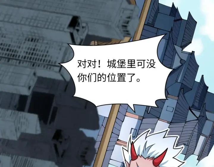 漫画《全球诡异时代》第455话 扶桑篇第45张图