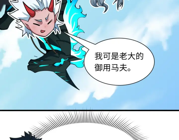 漫画《全球诡异时代》第455话 扶桑篇第47张图