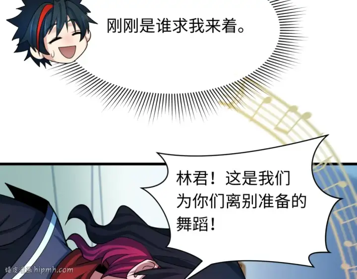 漫画《全球诡异时代》第455话 扶桑篇第48张图