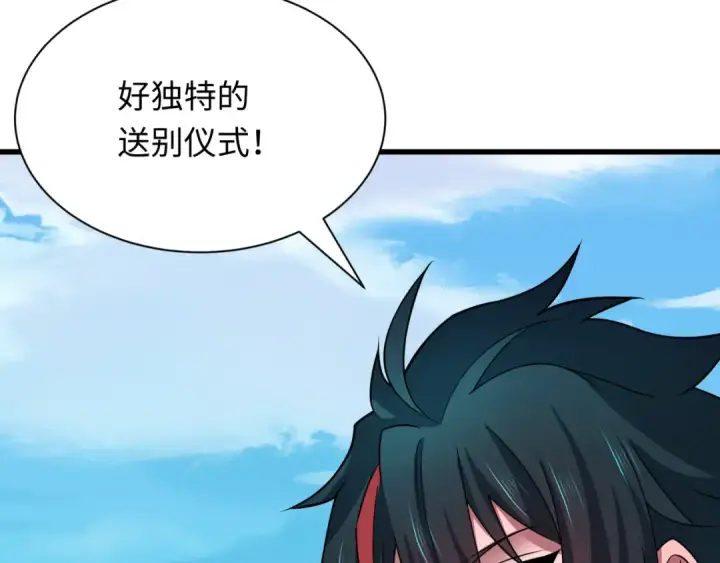 漫画《全球诡异时代》第455话 扶桑篇第58张图