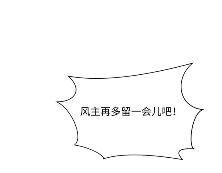 漫画《全球诡异时代》第455话 扶桑篇第6张图