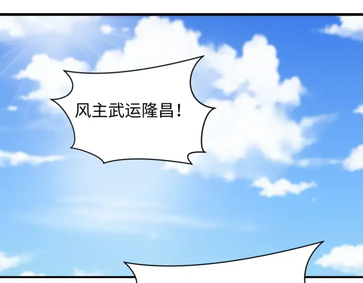 漫画《全球诡异时代》第455话 扶桑篇第7张图