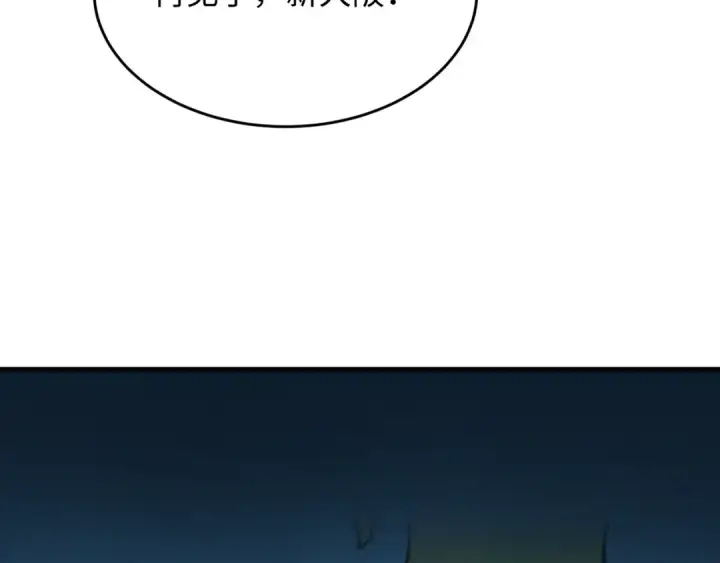 漫画《全球诡异时代》第455话 扶桑篇第73张图