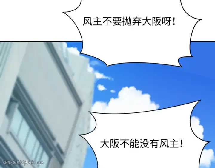 漫画《全球诡异时代》第455话 扶桑篇第8张图
