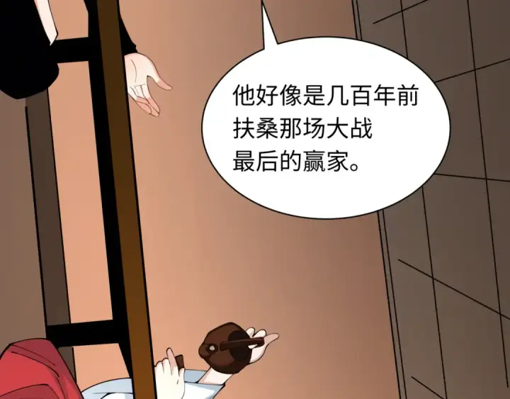 漫画《全球诡异时代》第455话 扶桑篇第82张图