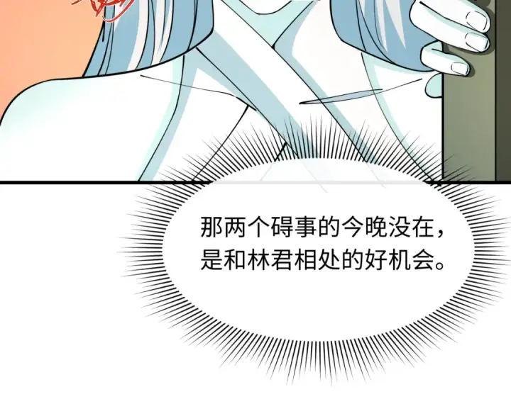 漫画《全球诡异时代》第455话 扶桑篇第86张图