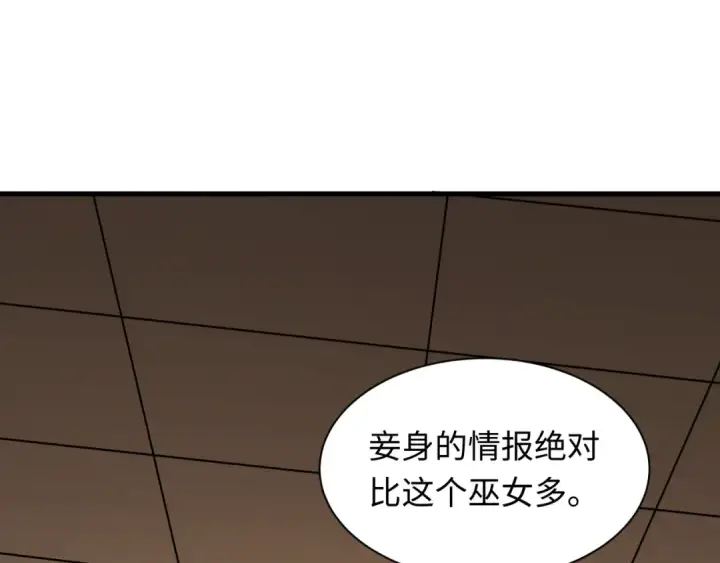 漫画《全球诡异时代》第455话 扶桑篇第87张图
