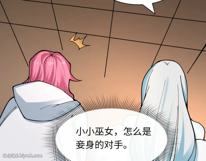 漫画《全球诡异时代》第455话 扶桑篇第88张图