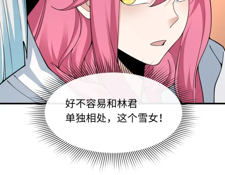 漫画《全球诡异时代》第455话 扶桑篇第92张图