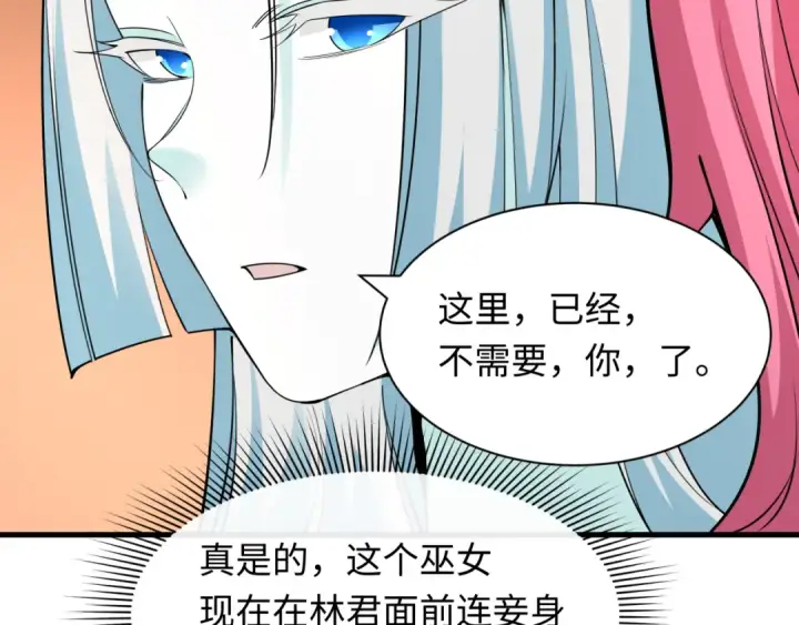 漫画《全球诡异时代》第455话 扶桑篇第94张图