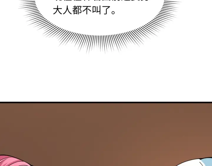 漫画《全球诡异时代》第455话 扶桑篇第95张图