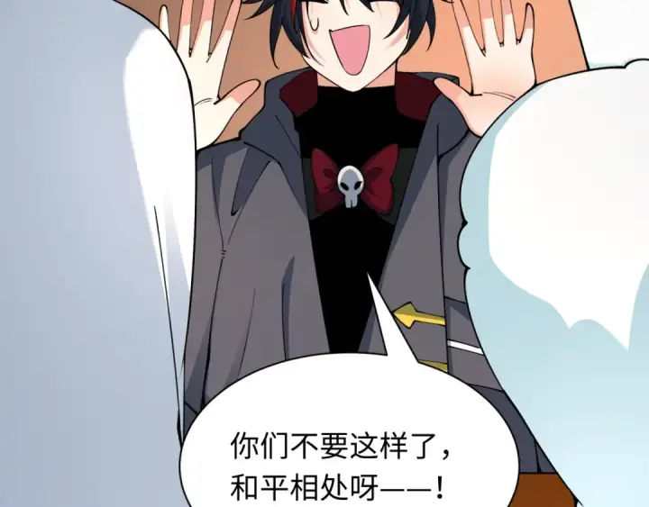 漫画《全球诡异时代》第455话 扶桑篇第97张图