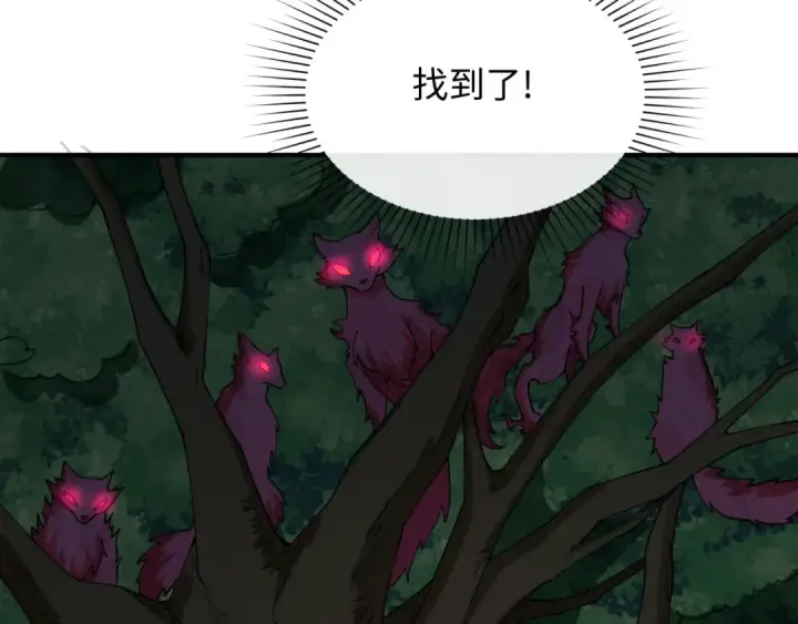漫画《全球诡异时代》第456话 扶桑篇第10张图