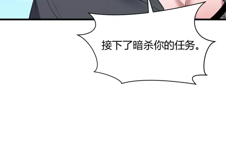 漫画《全球诡异时代》第456话 扶桑篇第103张图