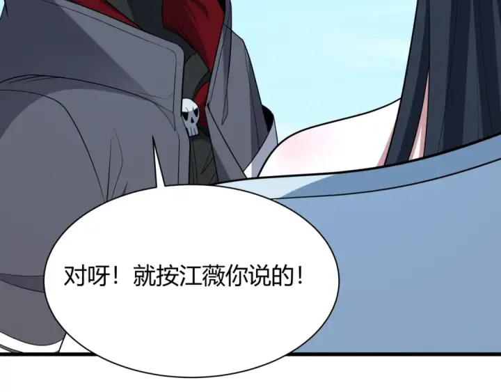 漫画《全球诡异时代》第456话 扶桑篇第109张图