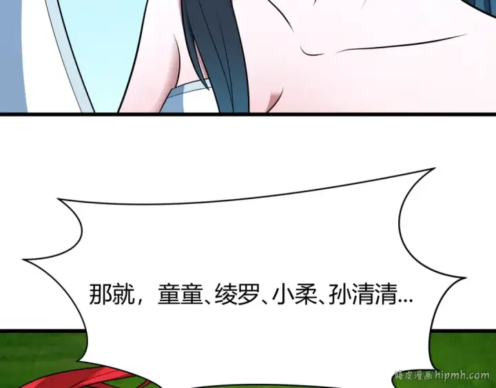 漫画《全球诡异时代》第456话 扶桑篇第112张图