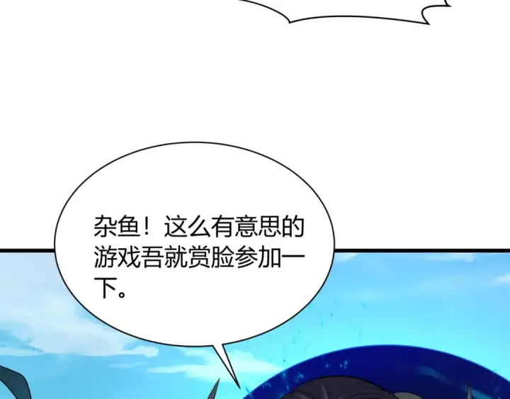 漫画《全球诡异时代》第456话 扶桑篇第115张图