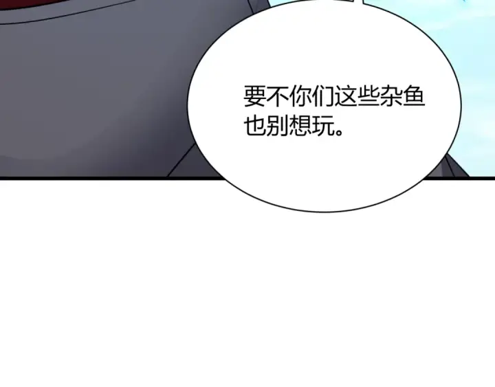 漫画《全球诡异时代》第456话 扶桑篇第117张图