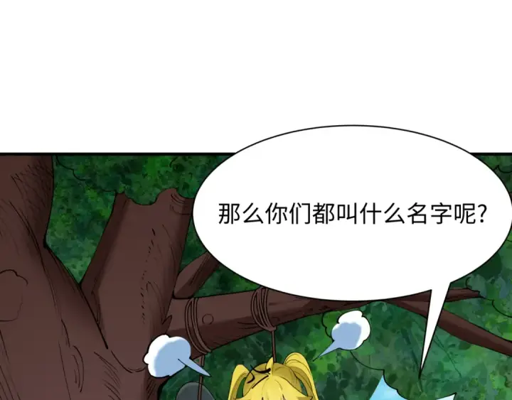 漫画《全球诡异时代》第456话 扶桑篇第119张图
