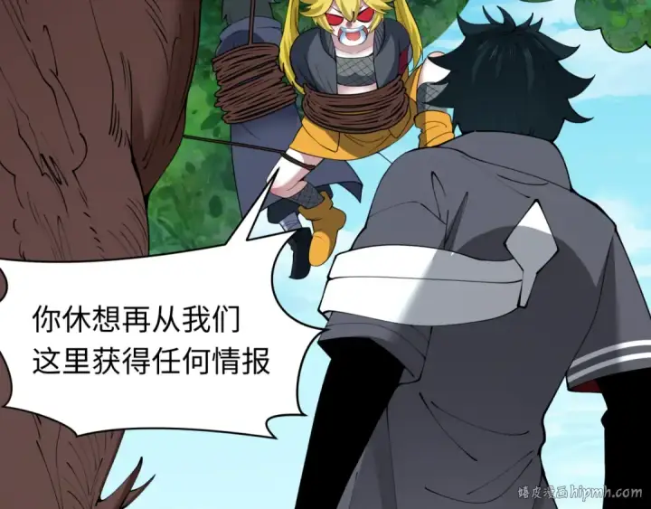 漫画《全球诡异时代》第456话 扶桑篇第120张图
