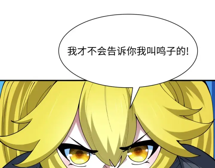 漫画《全球诡异时代》第456话 扶桑篇第122张图