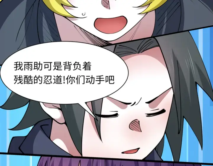漫画《全球诡异时代》第456话 扶桑篇第123张图