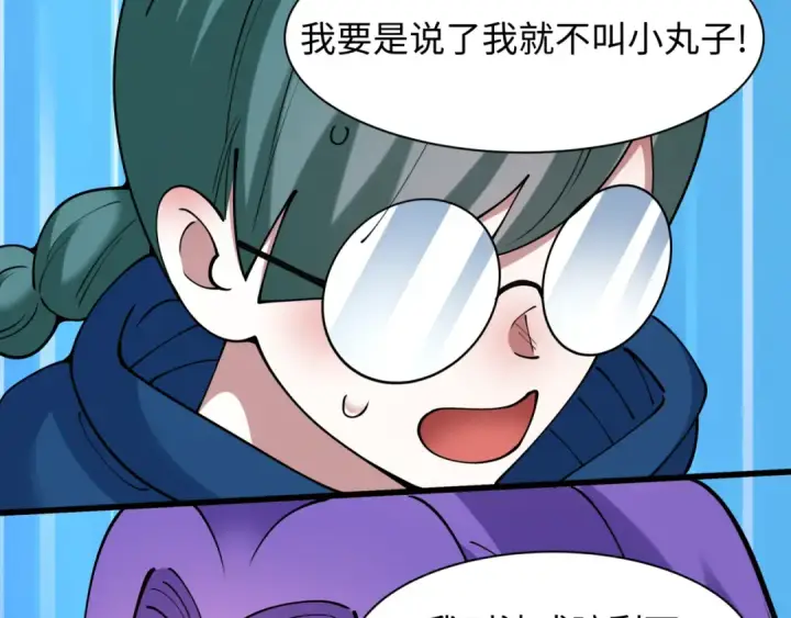 漫画《全球诡异时代》第456话 扶桑篇第126张图
