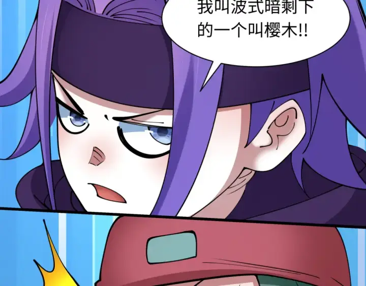 漫画《全球诡异时代》第456话 扶桑篇第127张图