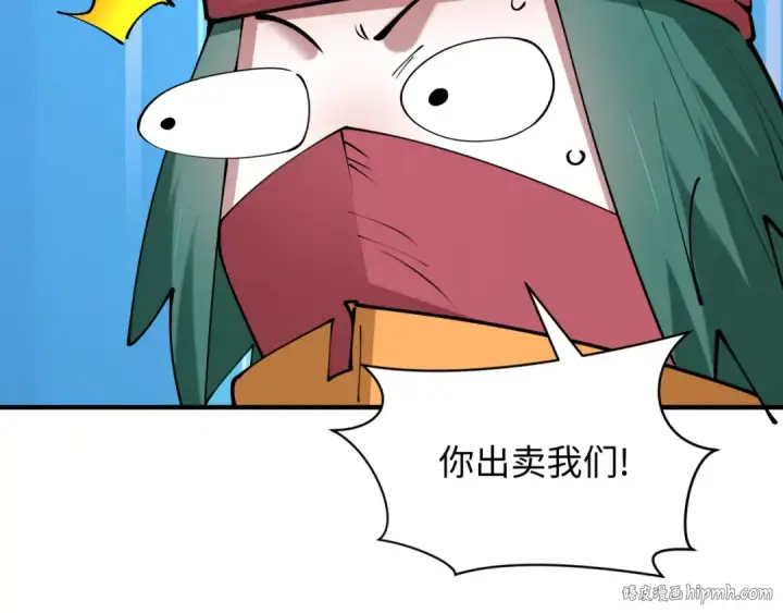 漫画《全球诡异时代》第456话 扶桑篇第128张图