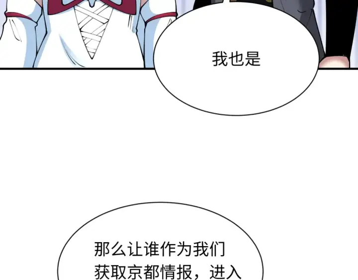 漫画《全球诡异时代》第456话 扶桑篇第131张图