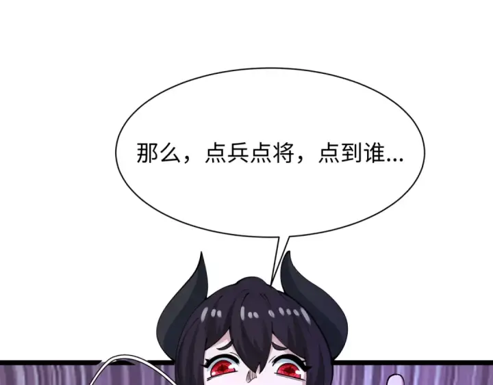 漫画《全球诡异时代》第456话 扶桑篇第135张图