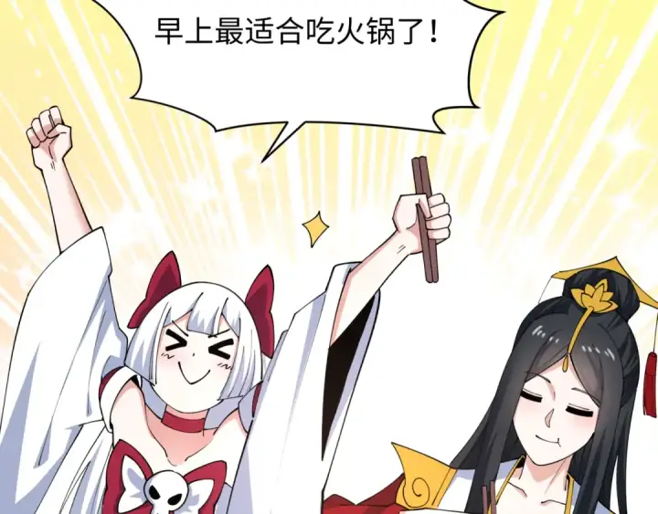 漫画《全球诡异时代》第456话 扶桑篇第14张图