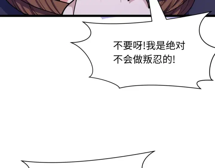 漫画《全球诡异时代》第456话 扶桑篇第142张图