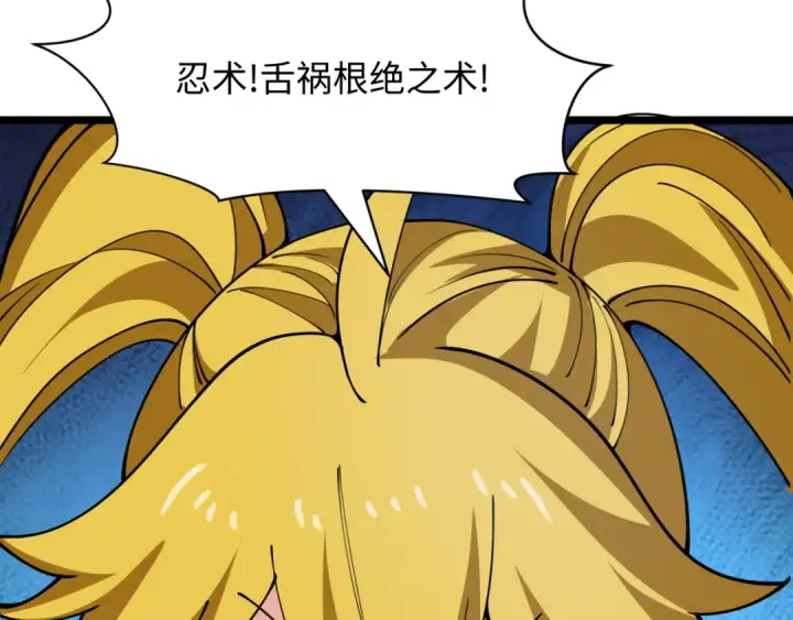 漫画《全球诡异时代》第456话 扶桑篇第143张图