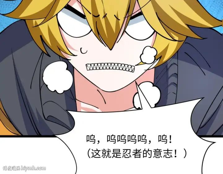 漫画《全球诡异时代》第456话 扶桑篇第144张图