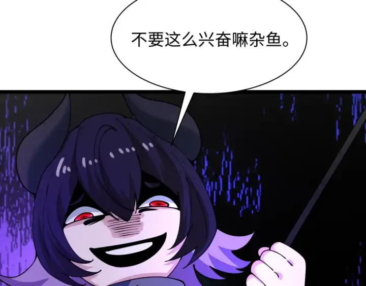 漫画《全球诡异时代》第456话 扶桑篇第148张图