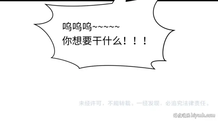 漫画《全球诡异时代》第456话 扶桑篇第151张图
