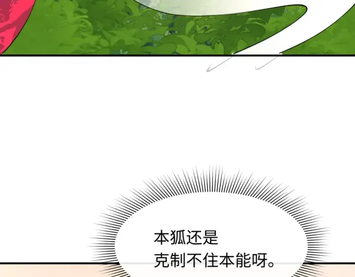 漫画《全球诡异时代》第456话 扶桑篇第22张图