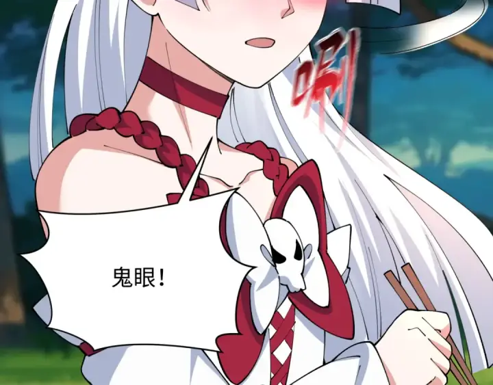 漫画《全球诡异时代》第456话 扶桑篇第27张图