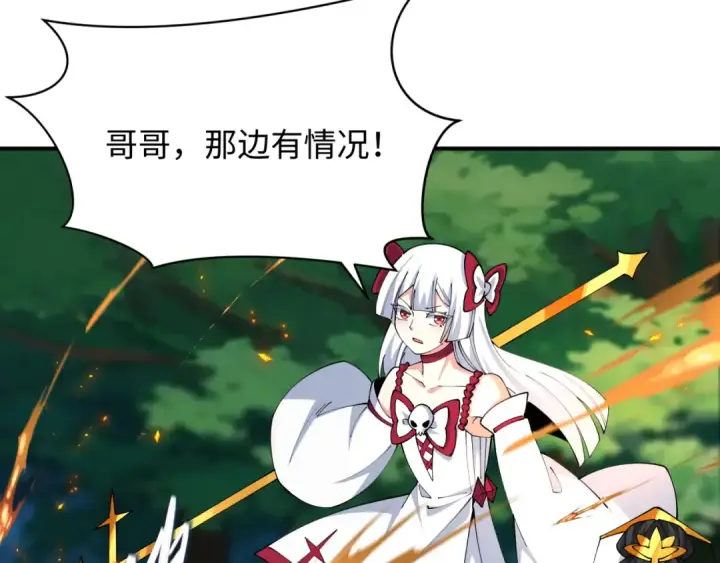 漫画《全球诡异时代》第456话 扶桑篇第29张图