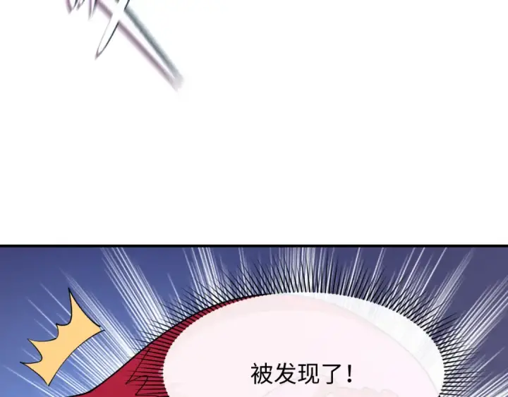 漫画《全球诡异时代》第456话 扶桑篇第33张图