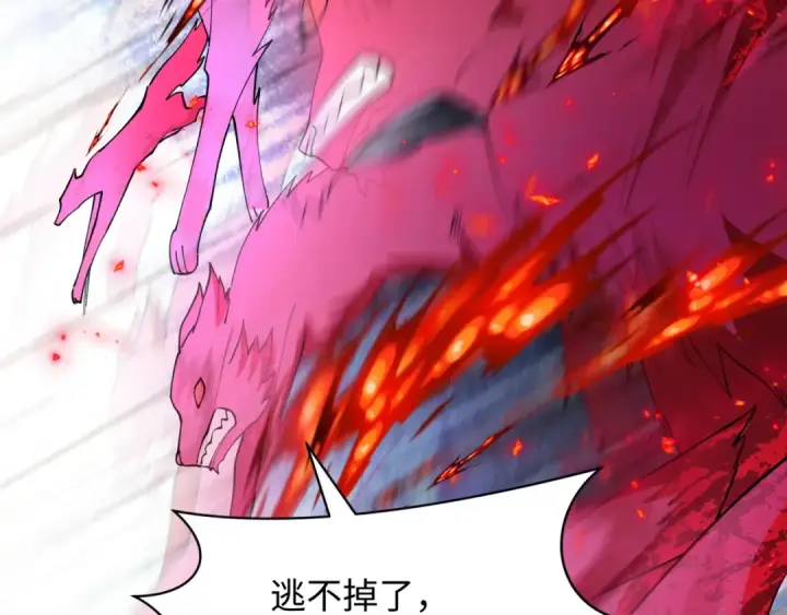 漫画《全球诡异时代》第456话 扶桑篇第37张图