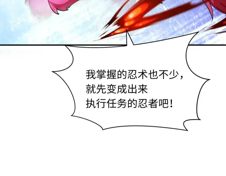 漫画《全球诡异时代》第456话 扶桑篇第39张图