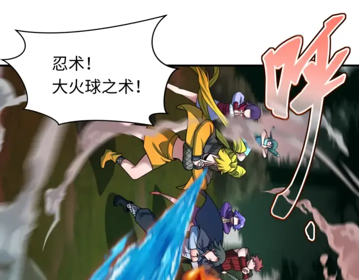 漫画《全球诡异时代》第456话 扶桑篇第46张图